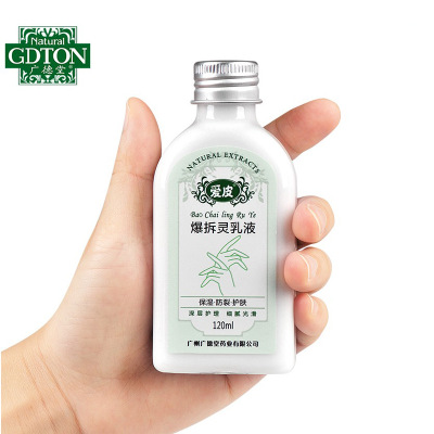 爱皮爆拆灵乳液120ml