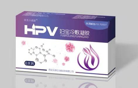 HPV妇宝冷敷凝胶