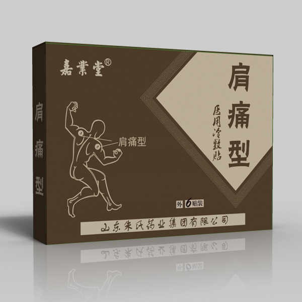 嘉业堂医用冷敷贴 肩痛型医用冷敷贴 医用冷敷贴厂家 医用冷敷贴oem贴牌代加工