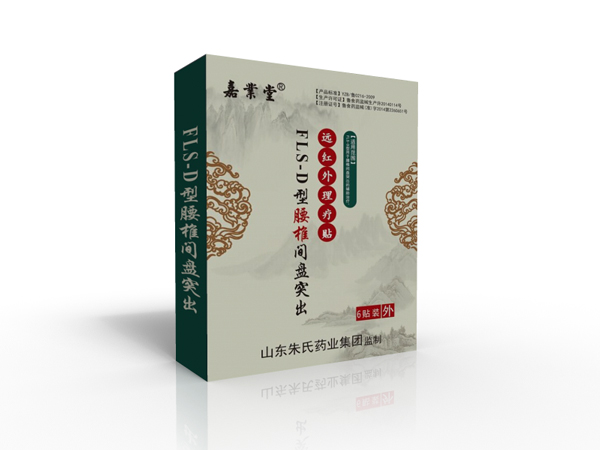 嘉业堂远红外理疗贴腰椎贴 理疗贴贴牌代加工  远红外理疗贴OEM贴牌代加工