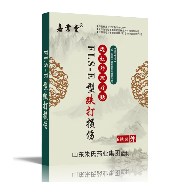 嘉业堂远红外理疗贴跌打损伤贴 理疗贴贴牌代加工 远红外理疗贴OEM贴牌代加工