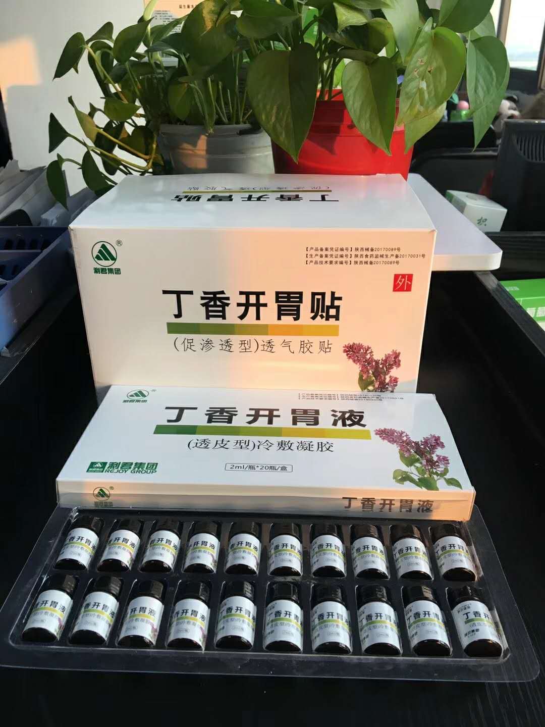 丁香开胃贴