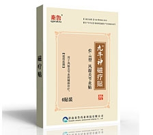 秦鲁九牛神风湿性关节炎贴OEM贴牌定制 代理代加工