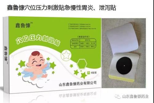 穴位压力刺激贴