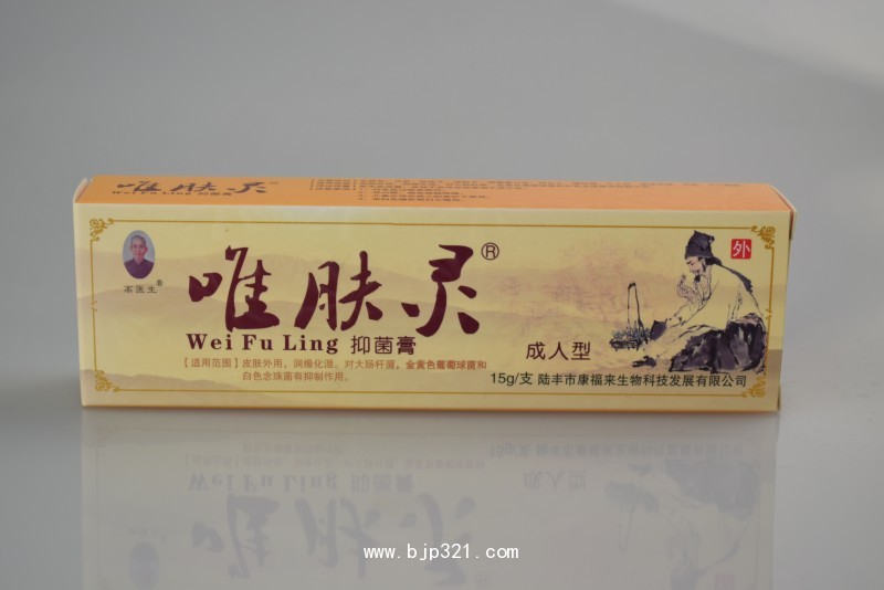 凤仁堂——唯肤灵抑菌膏（成人型）