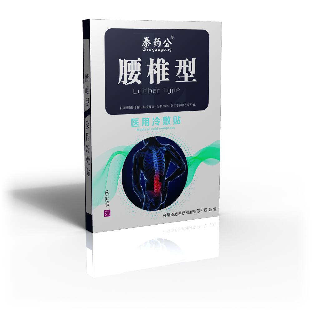 医用冷敷贴--腰椎型