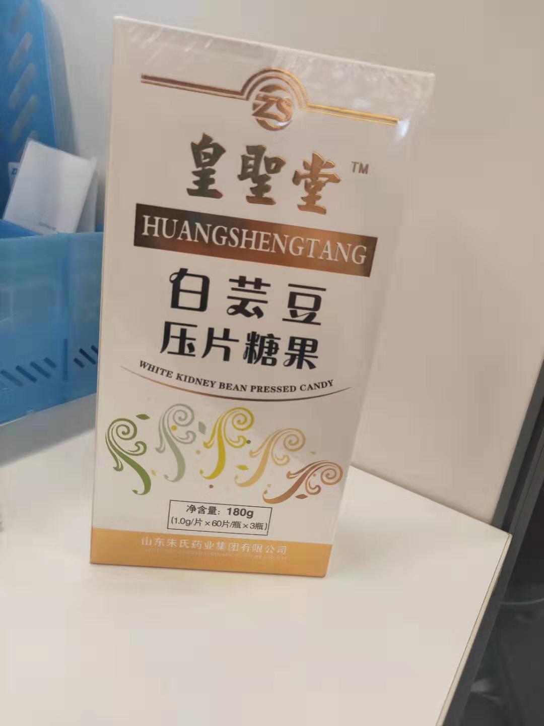 白芸豆压片糖果