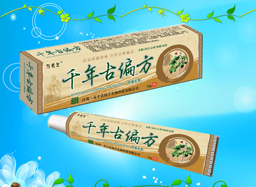 千年古偏方 抑菌乳膏