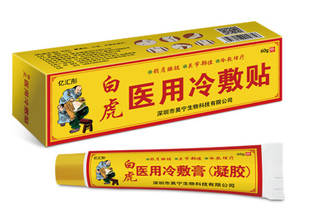 白虎 医用冷敷贴