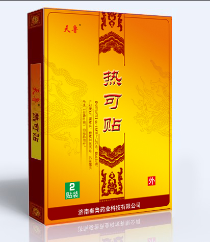 天鲁热可贴2贴