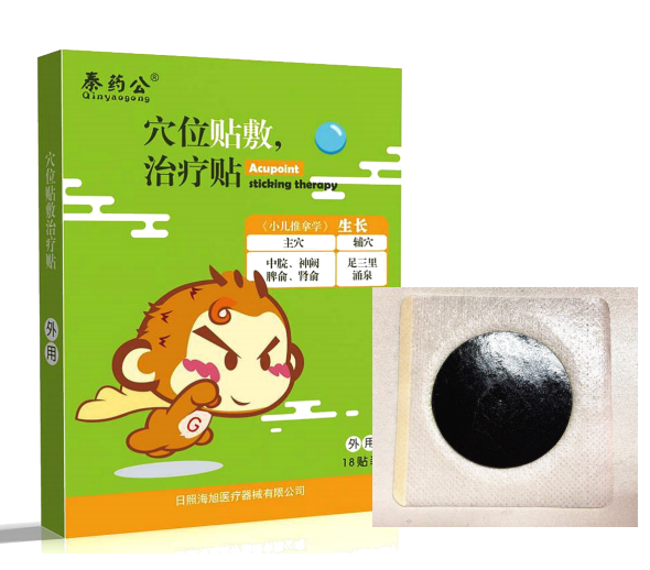 穴位贴敷治疗贴 生长型 生长贴（18 贴装）
