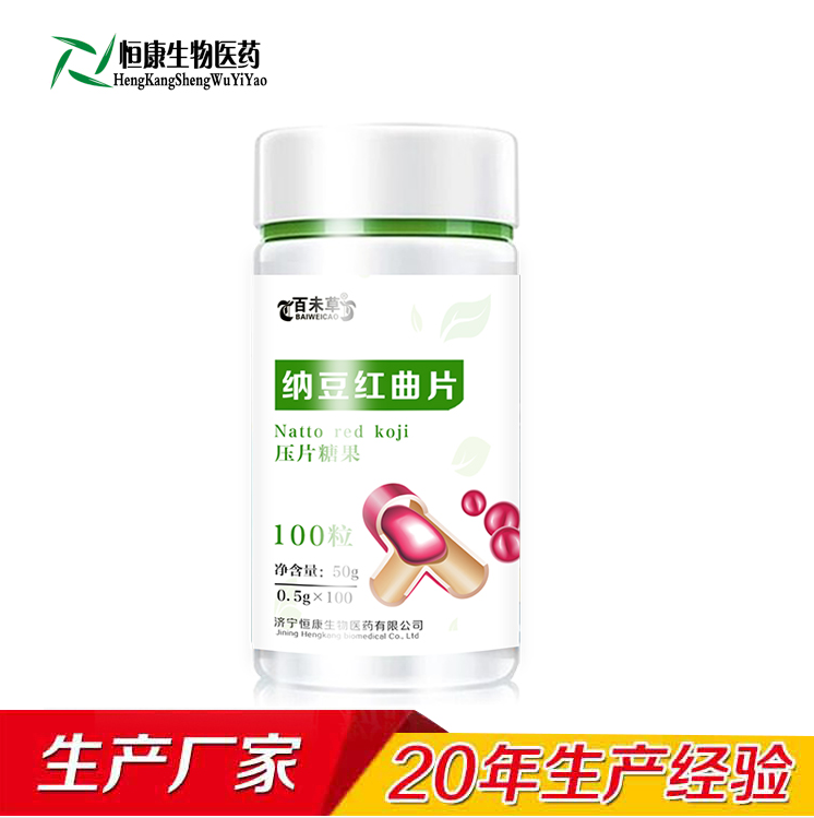 纳豆红曲片生产厂家山东宇康莱生物科技有限公司