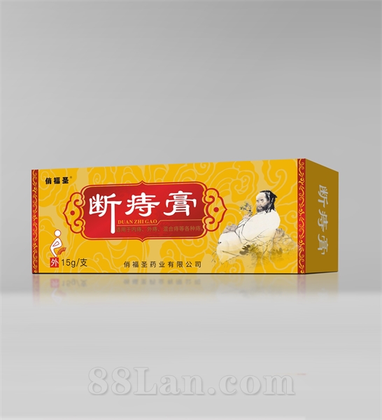 断痔膏，痔疮膏，消肉球，内痔