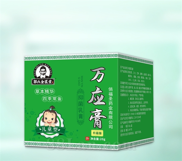 万应膏皮肤抑菌乳膏，瘙痒湿疹皮癣