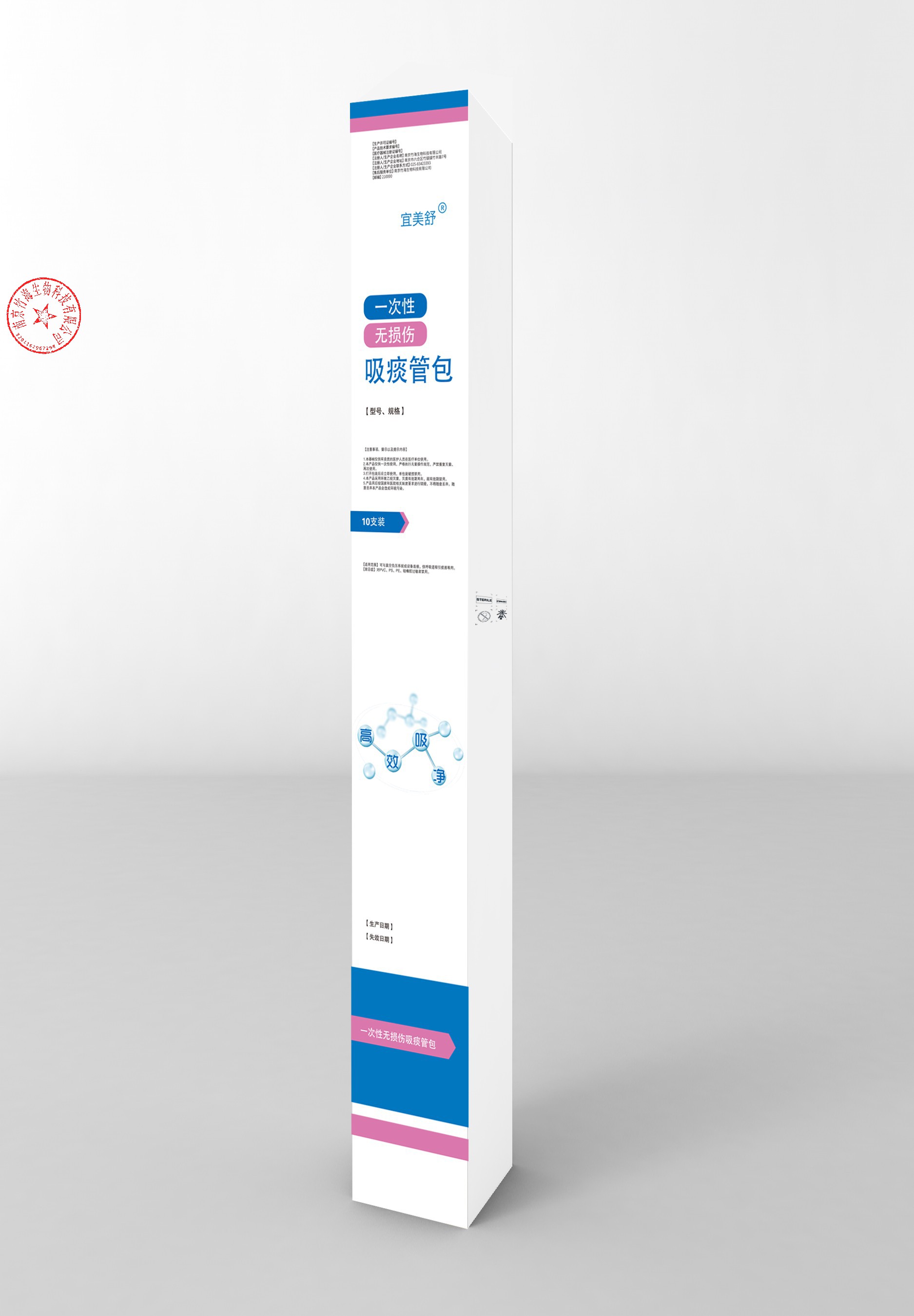 一次性无损伤吸痰管包