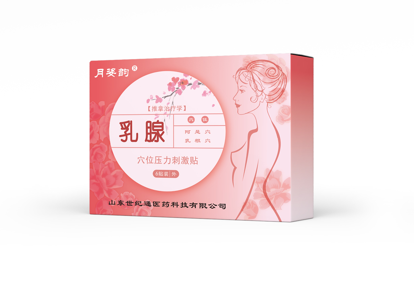 乳腺贴供货价格 乳腺贴oem定制