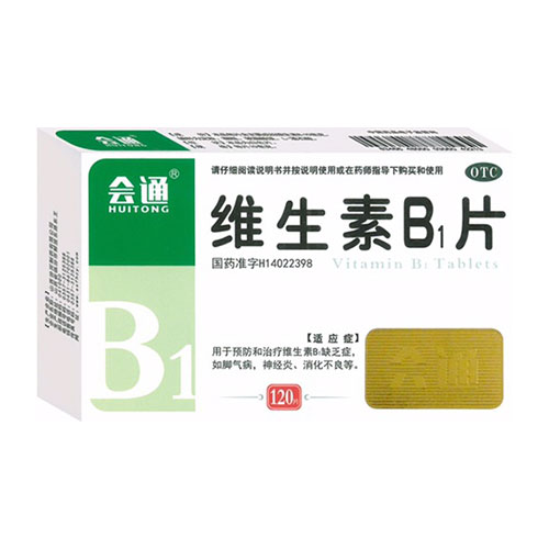 维生素B1片