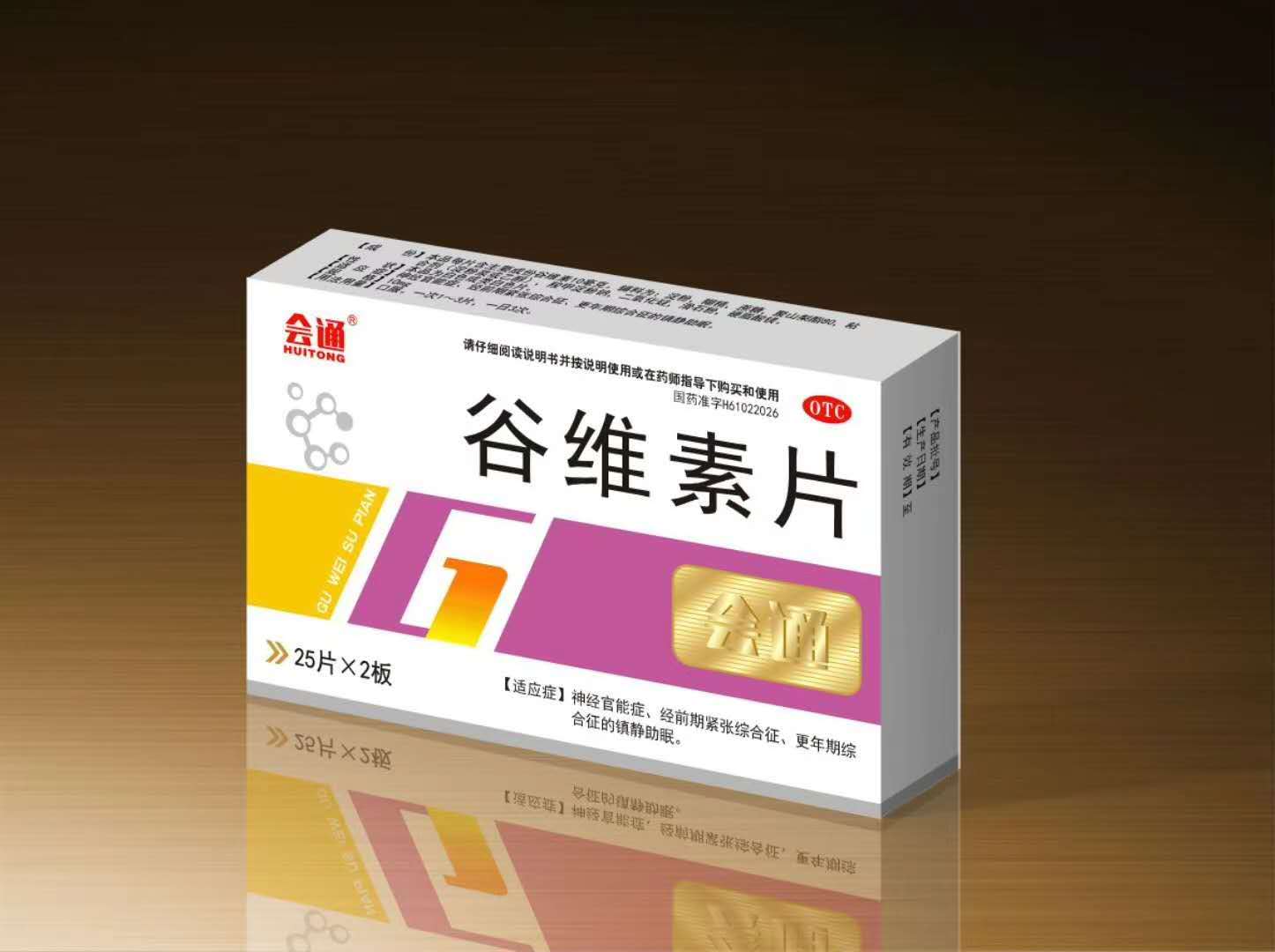 谷维素片