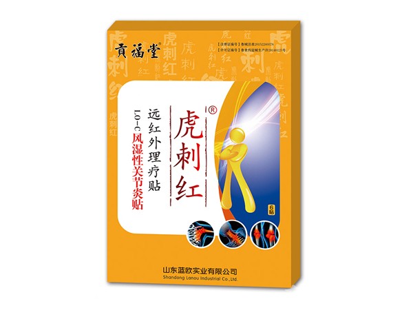 贡福堂 远红外理疗贴-风湿性关节贴