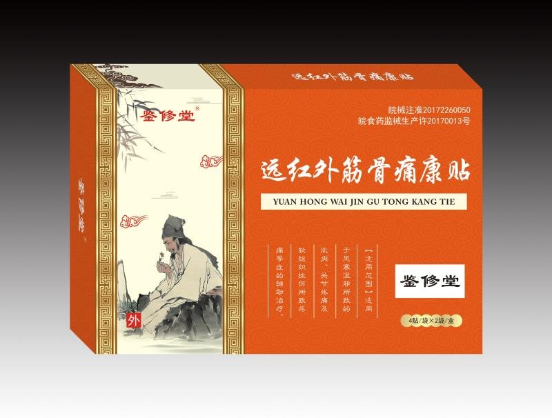 远红外筋骨痛康贴