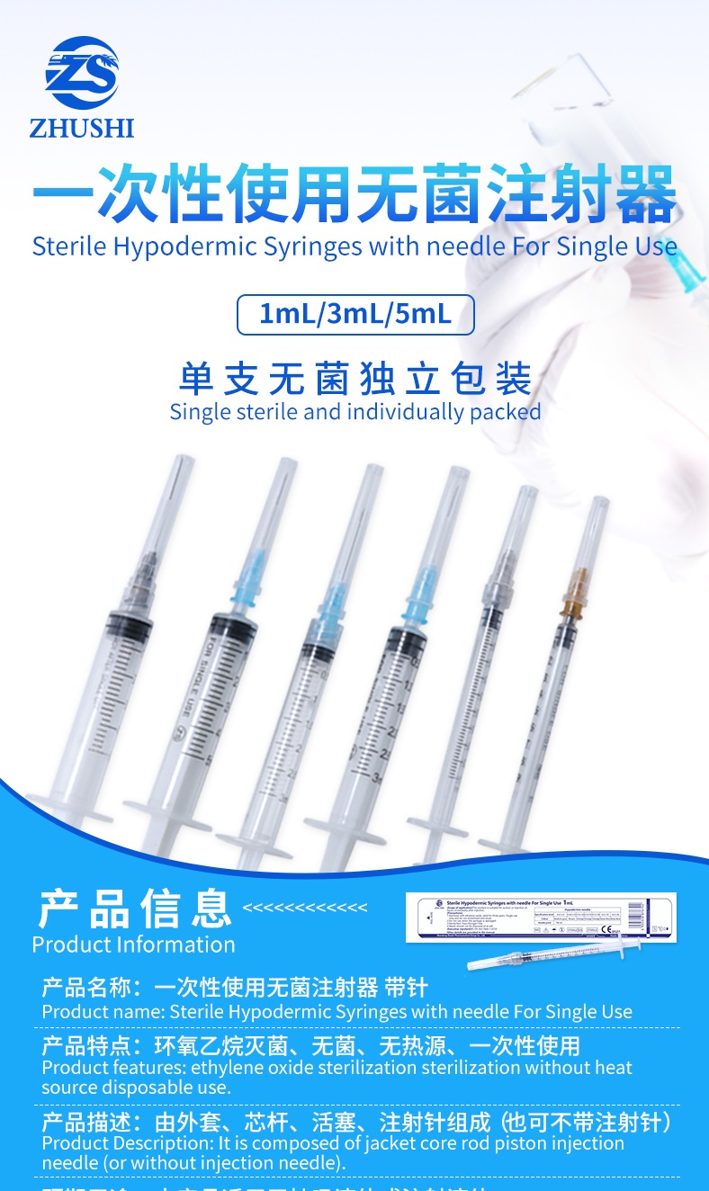 一次性使用配药用注射器