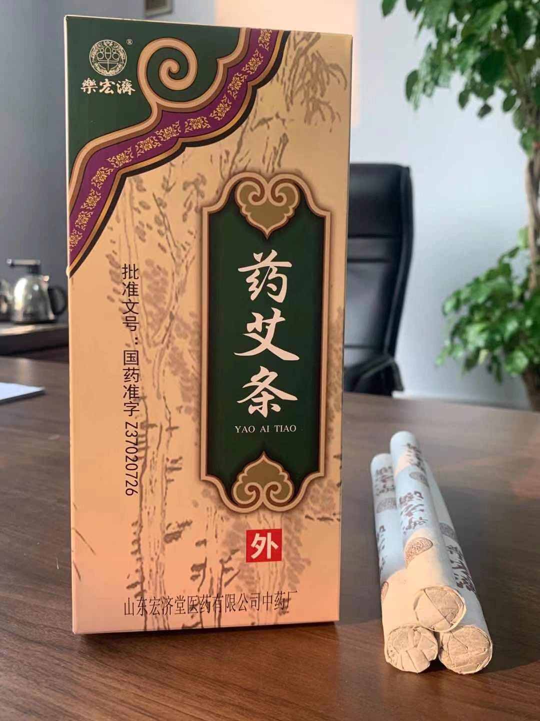 药艾条