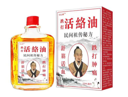 跌打活络油