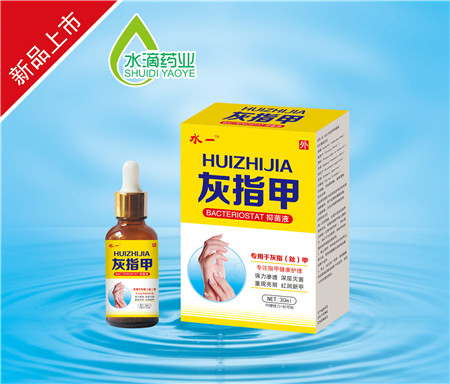 灰指甲抑菌液30ml