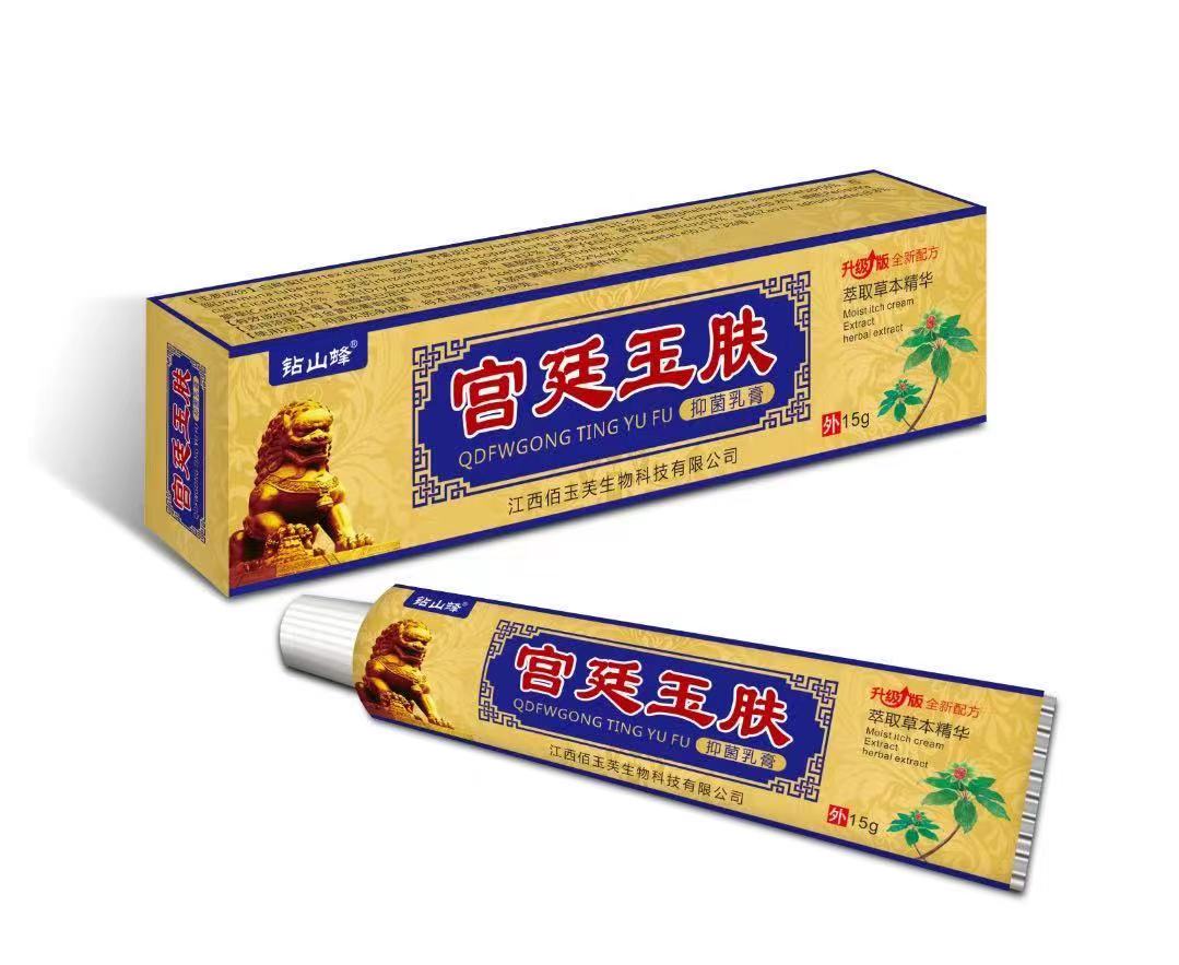 宫廷玉肤抑菌乳膏