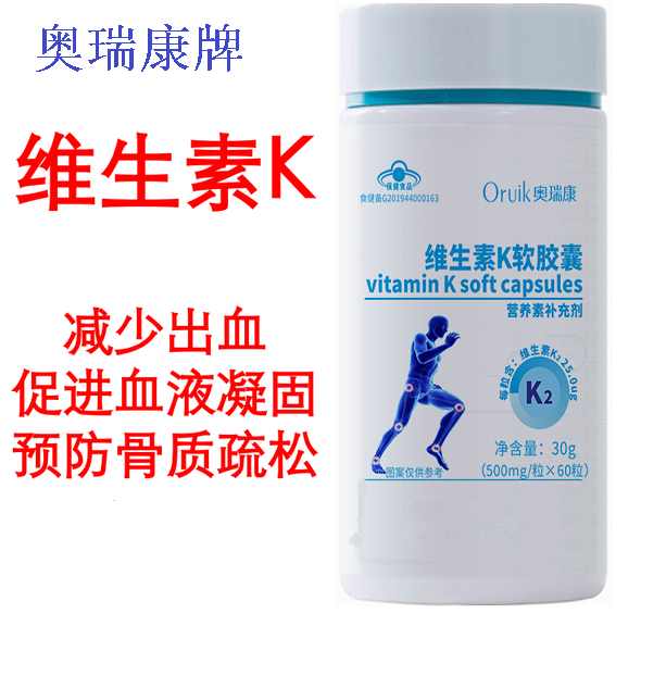 奥瑞康维生经K软胶囊