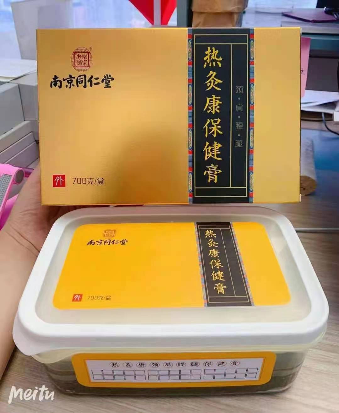 南京同仁堂热灸膏