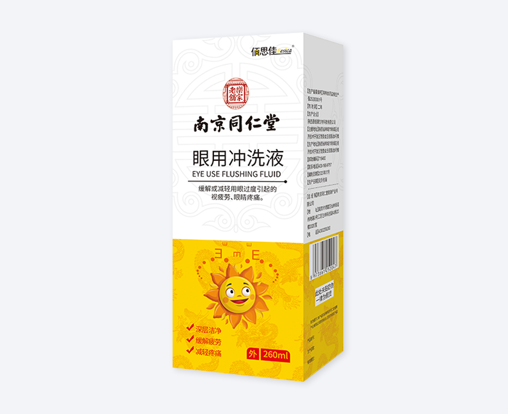 眼用冲洗液