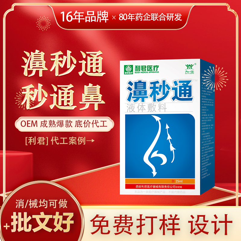 医疗洗鼻器生理性海盐水鼻炎鼻腔喷雾器炎幼儿童家用鼻腔冲洗