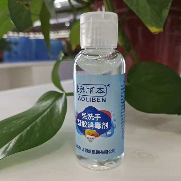 免洗手凝胶50ml