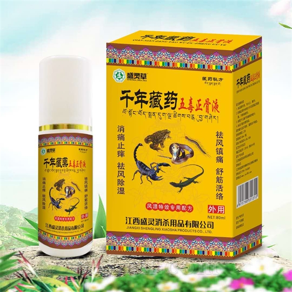 千年藏药五毒正骨液