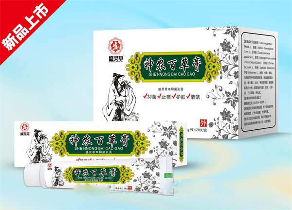 神农百草膏盛灵草本抑菌乳膏