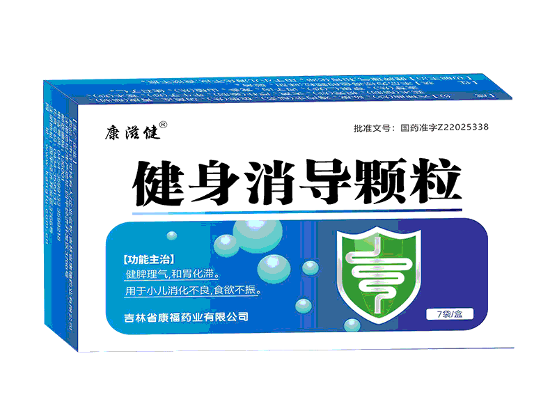 健身消导颗粒