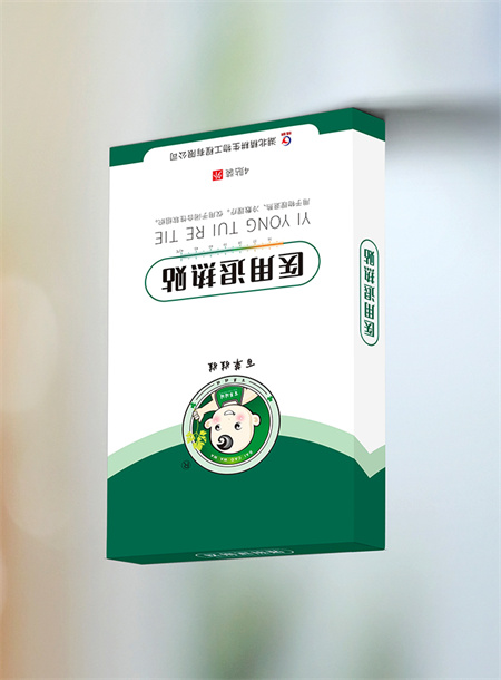 百草娃娃®医用退热贴