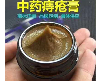 痔疮膏