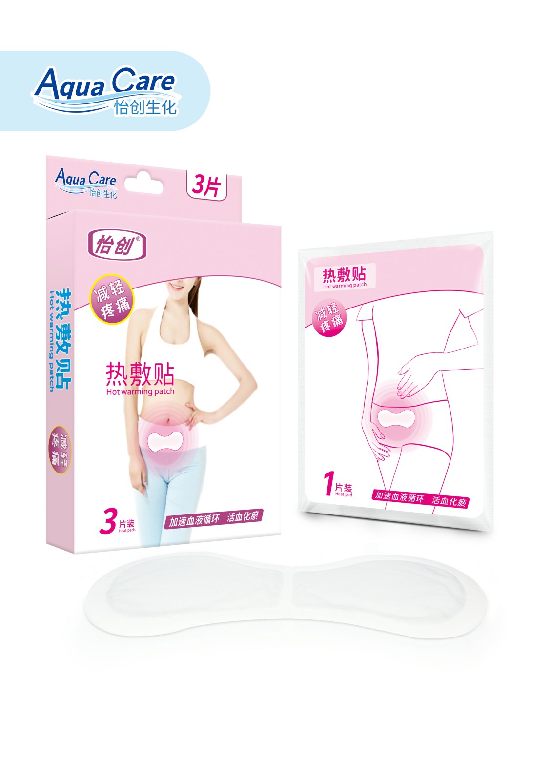 怡创 热敷贴（暖宫贴）