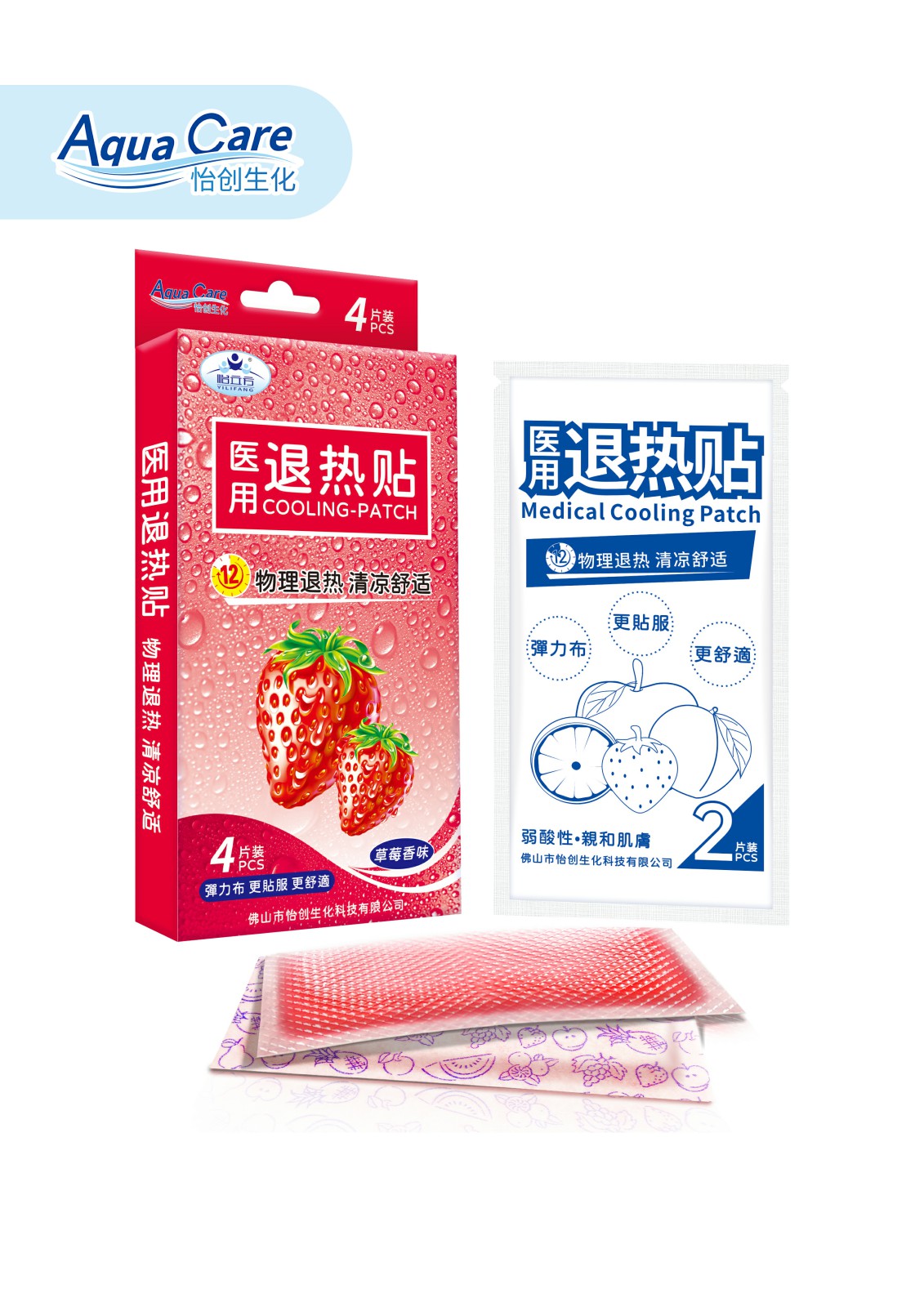 怡立方 医用退热贴（草莓香型）