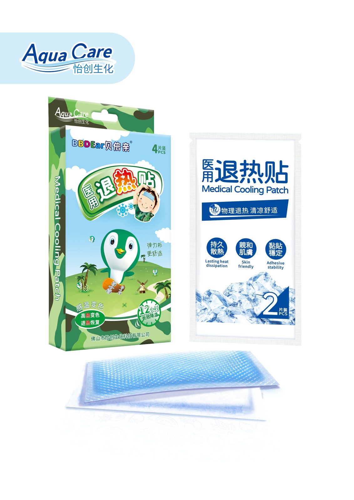 医用退热贴 （感温变色）8片