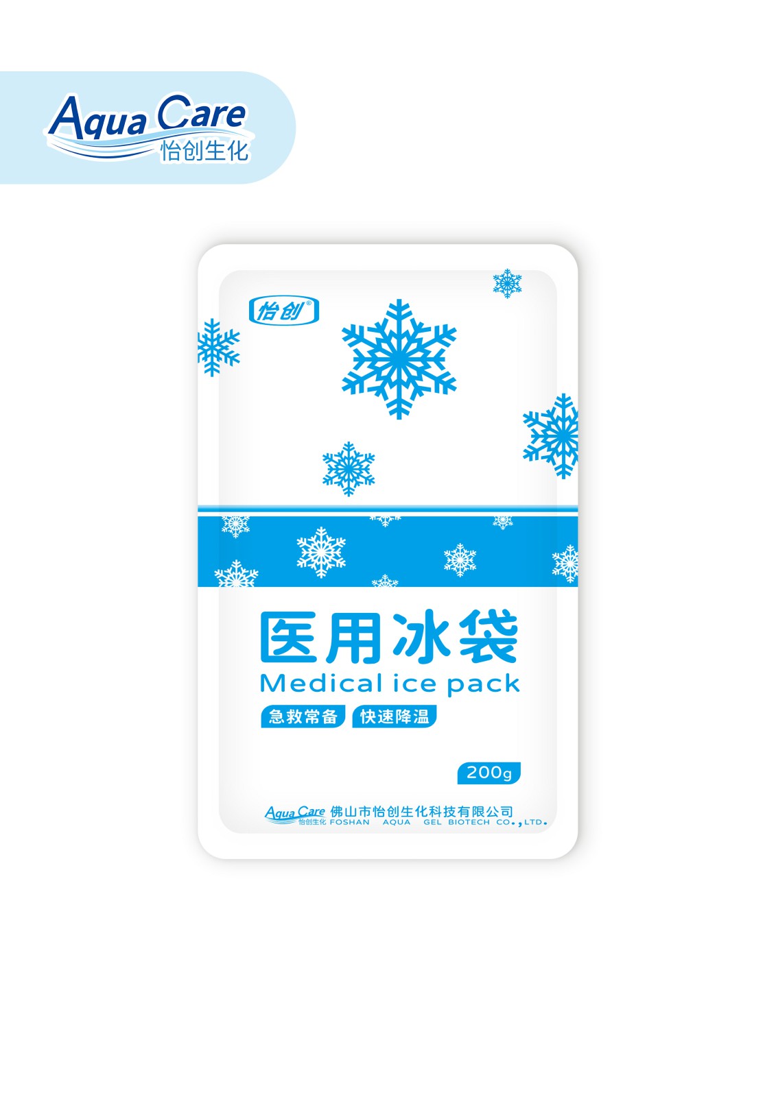 怡创 医用冰袋200g