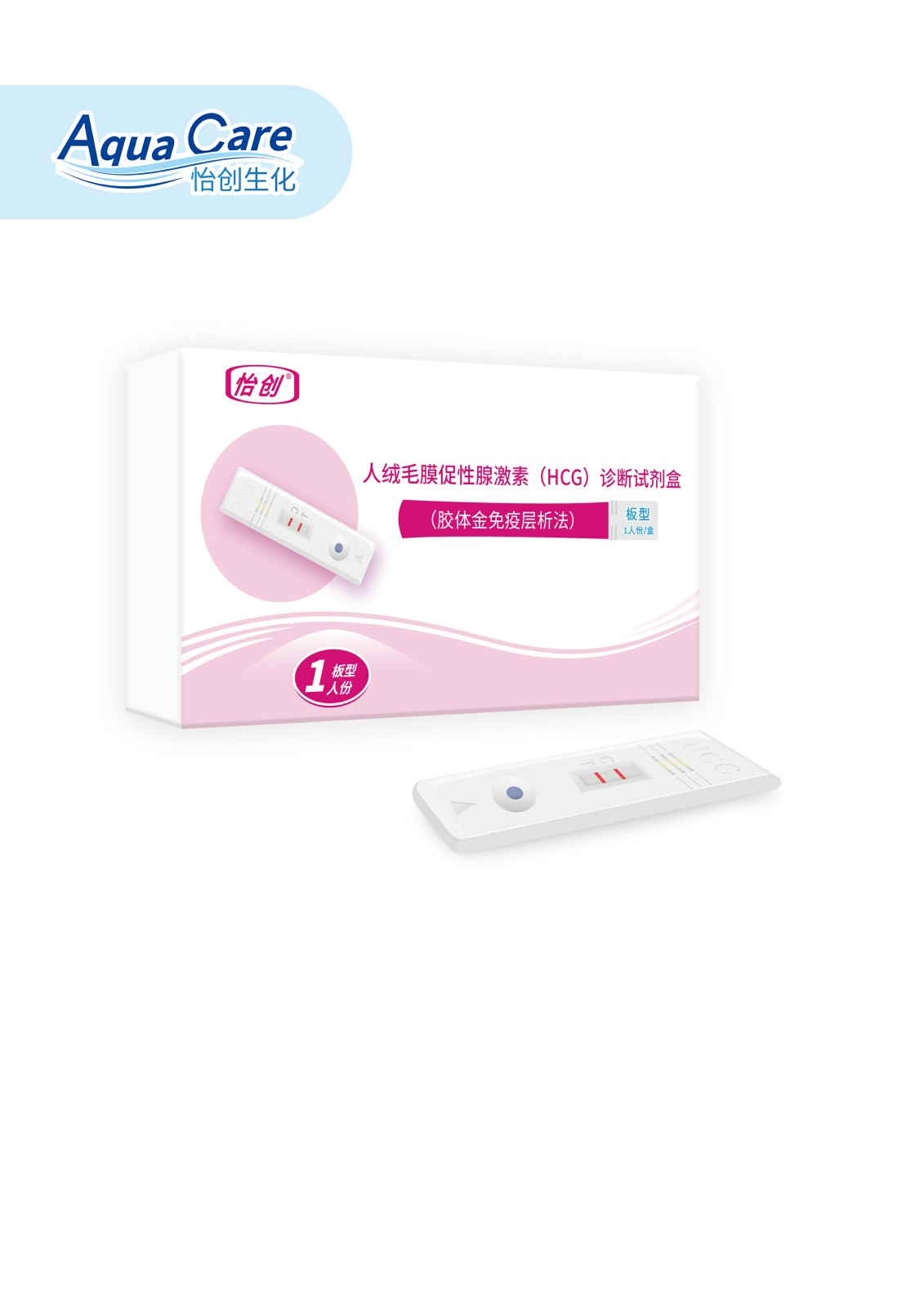 怡创 人绒毛膜***(hcg) 诊断试剂盒 (***免疫层析法) 板型