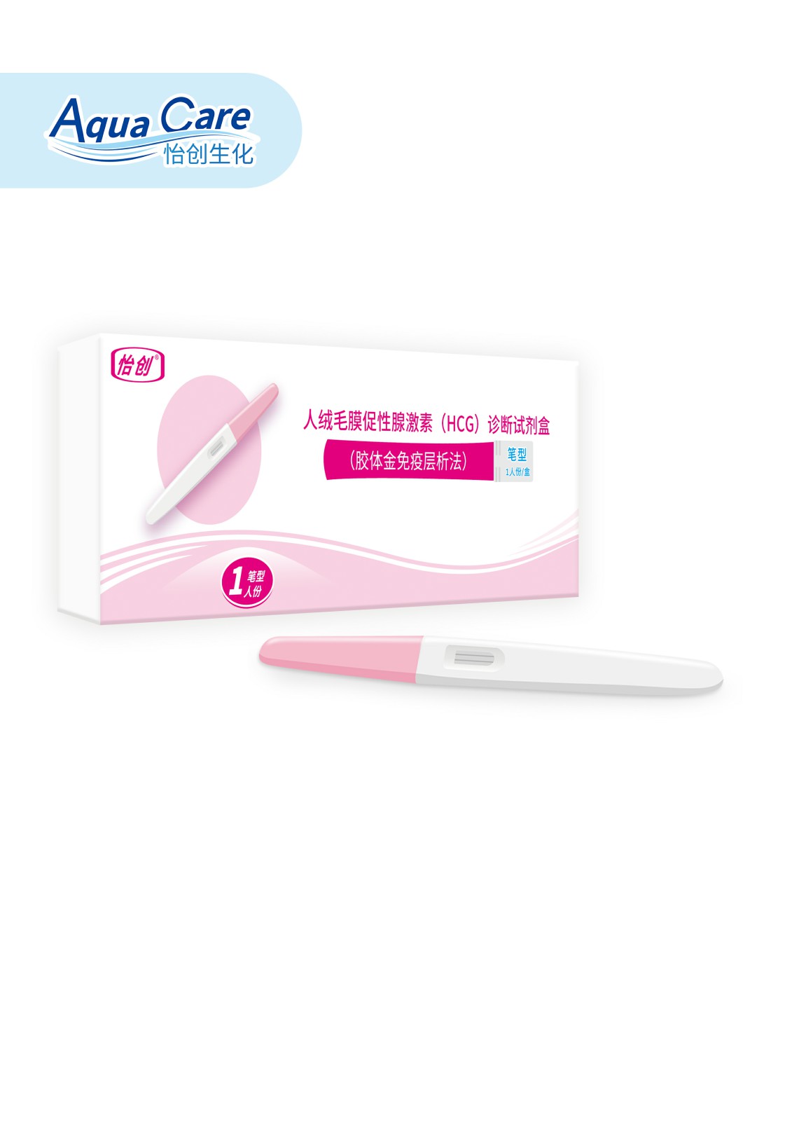人绒毛膜***(hcg) 诊断试剂盒 (***免疫层析法) 笔型