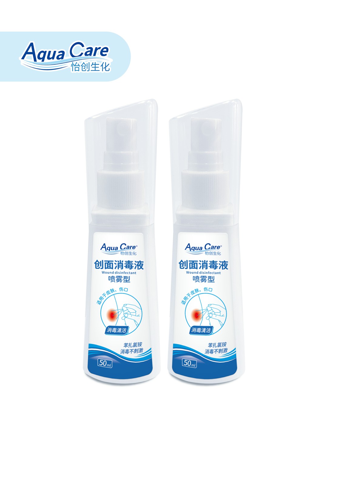 怡创生化 创面消毒液 喷雾型