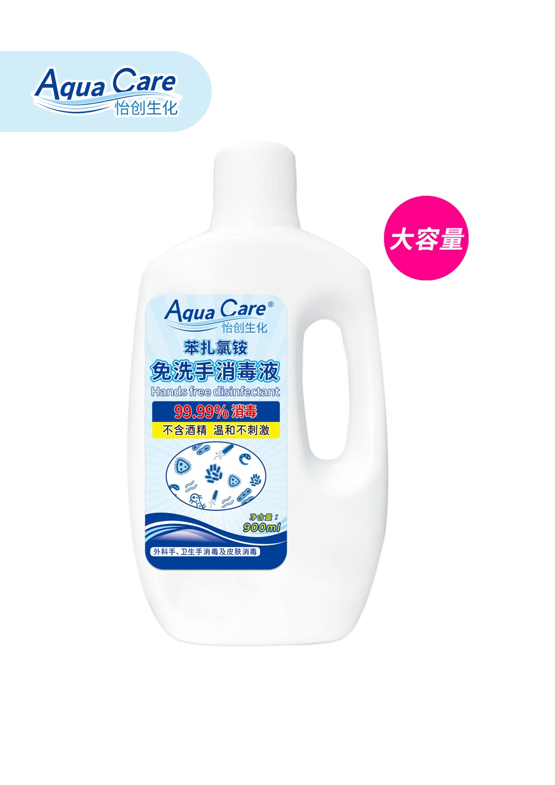 苯扎氯铵免洗手消毒液