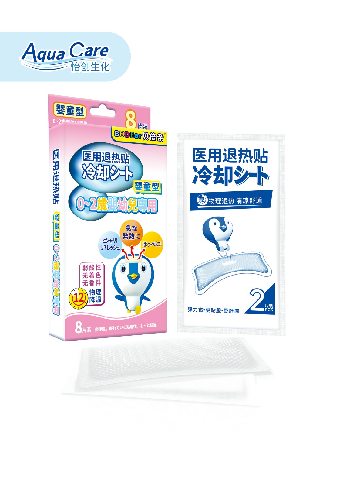 贝倍亲 医用退热贴（婴童型）
