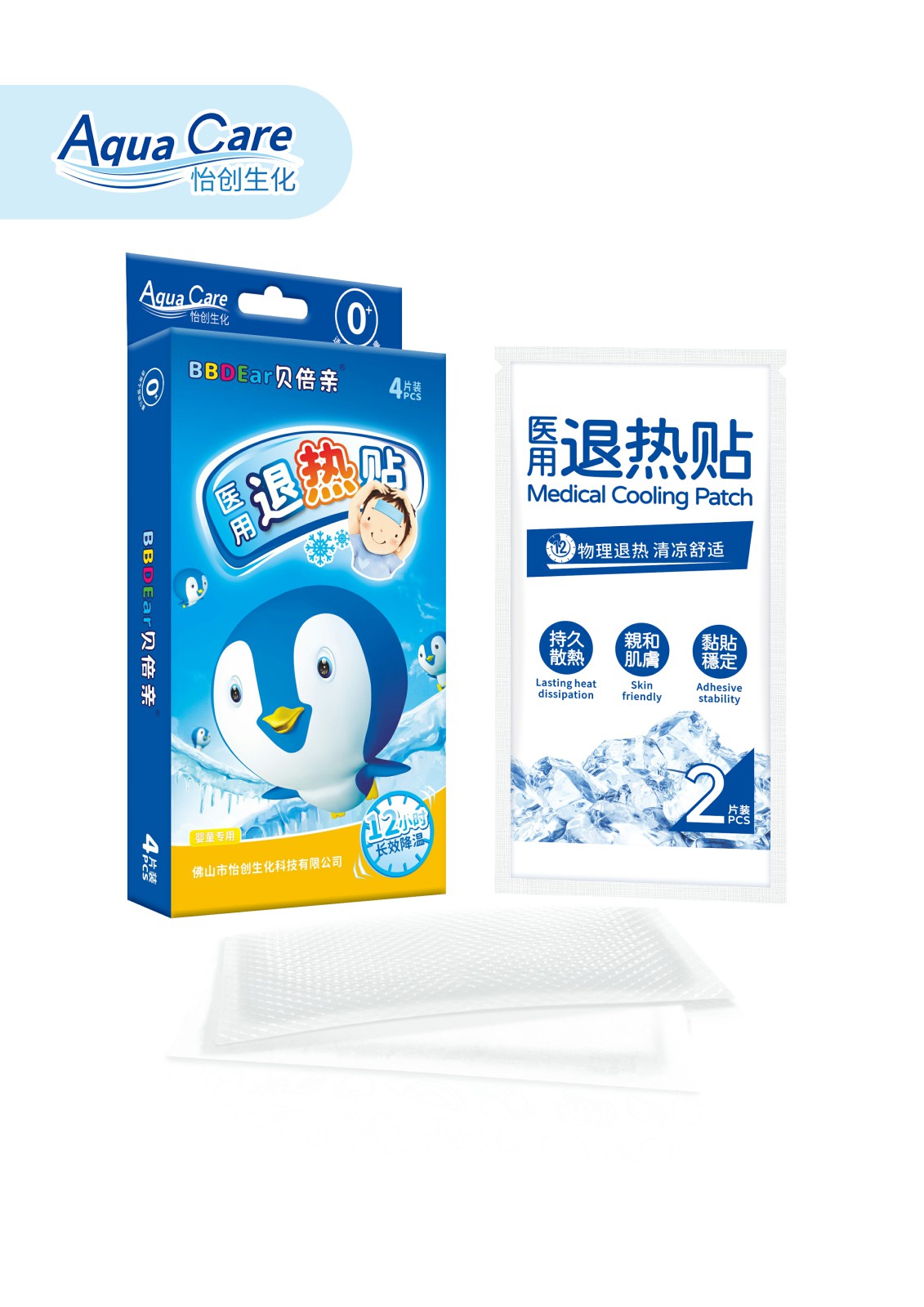 bbdear贝倍亲 医用退热贴（婴童）
