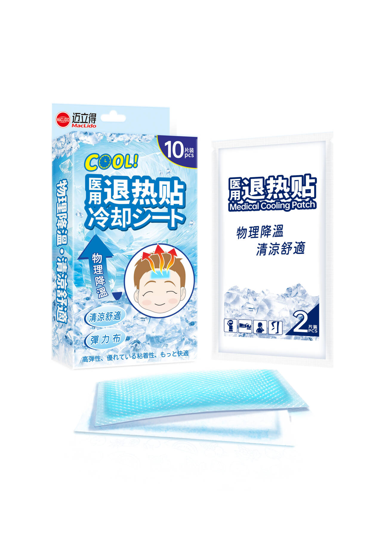 迈立得医用退热贴10贴